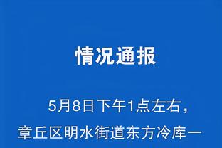 度假也不忘嘲讽？莫伊塞斯又做经典看表+扶耳麦动作