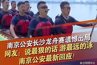 戈登：我喜欢别人看衰我们 很高兴大家接受了挑战&战胜了困难